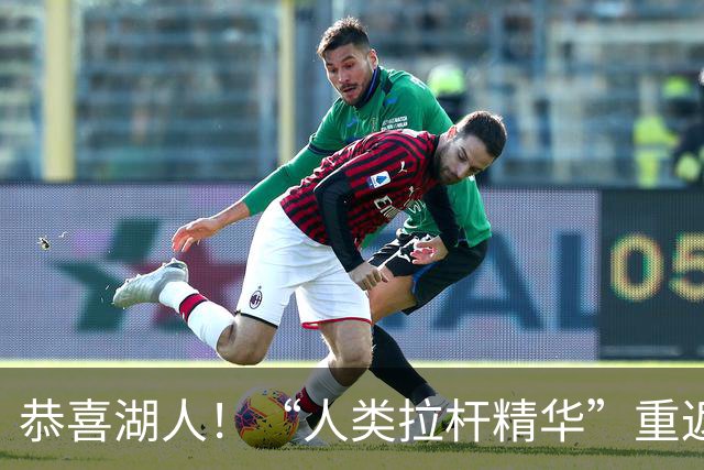 恭喜湖人！“人类拉杆精华”重返NBA：库明加你该认清现实！